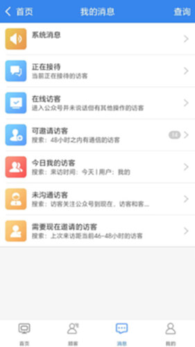 企雀助手电脑版截图1