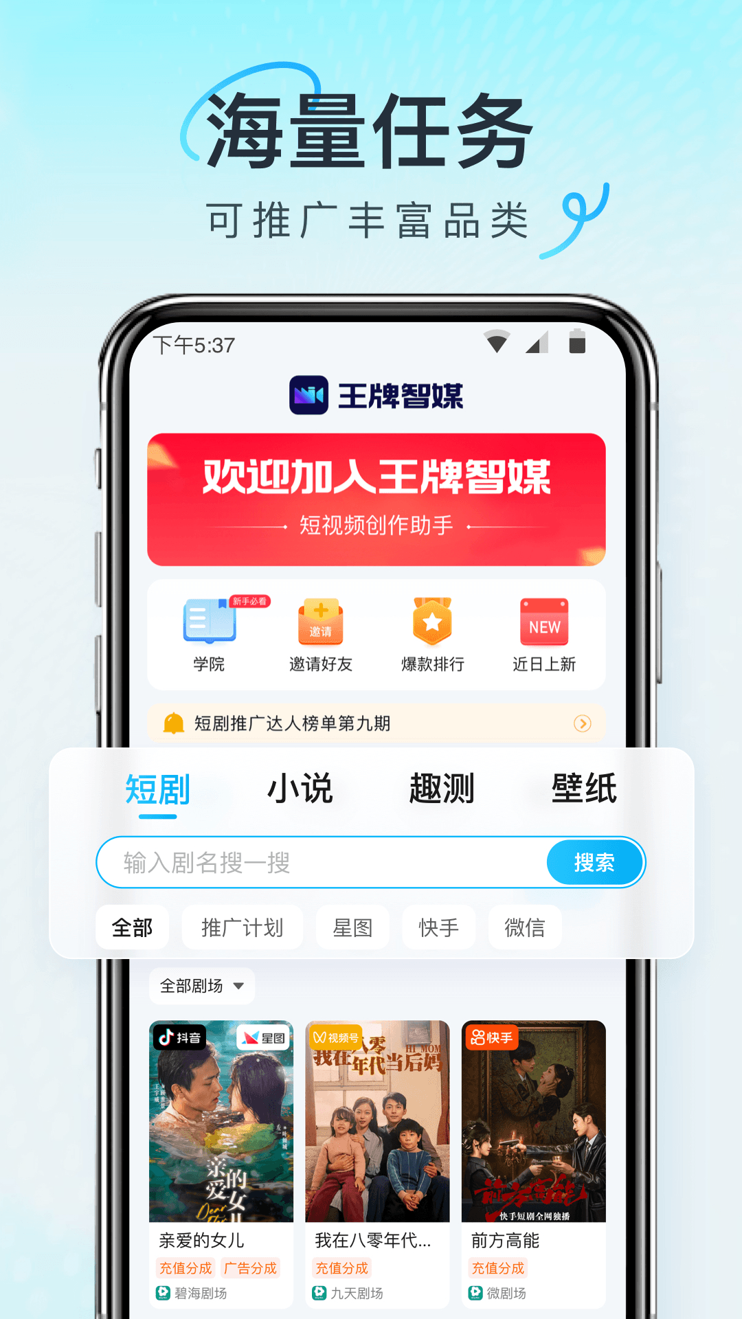王牌智媒电脑版截图