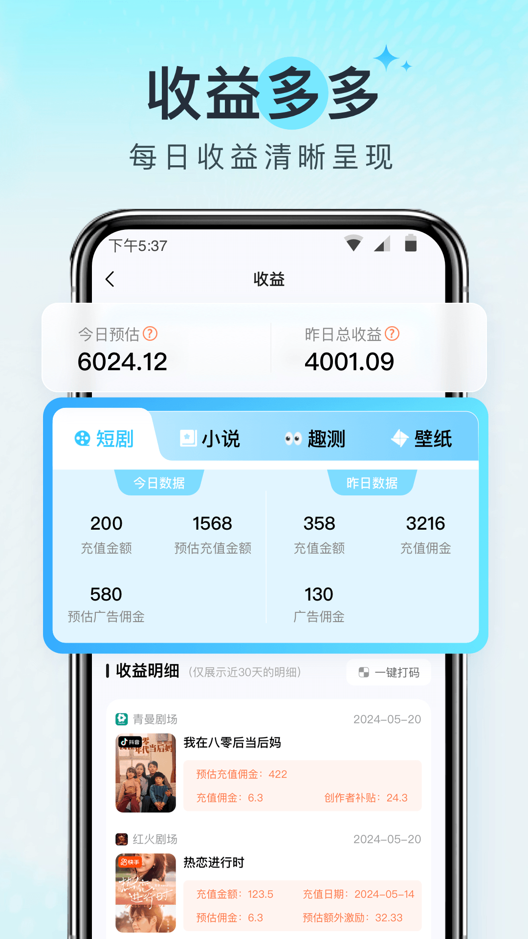 王牌智媒电脑版截图
