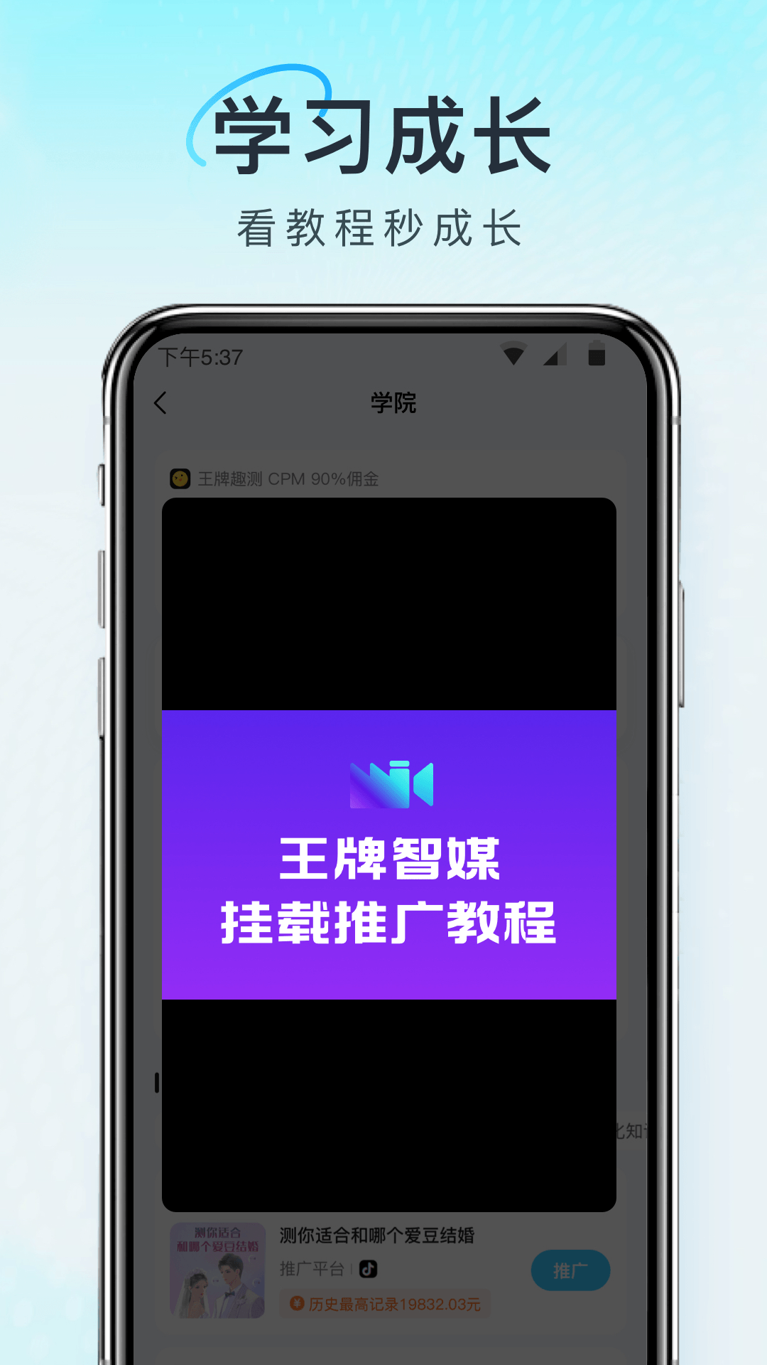王牌智媒电脑版截图
