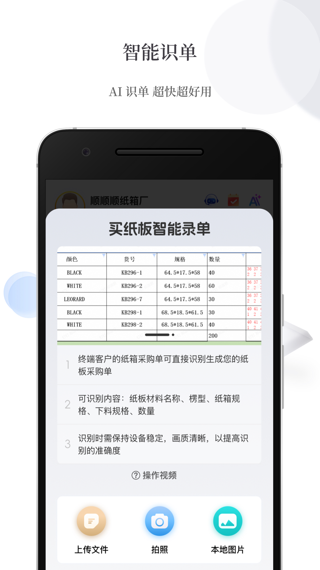 易纸箱