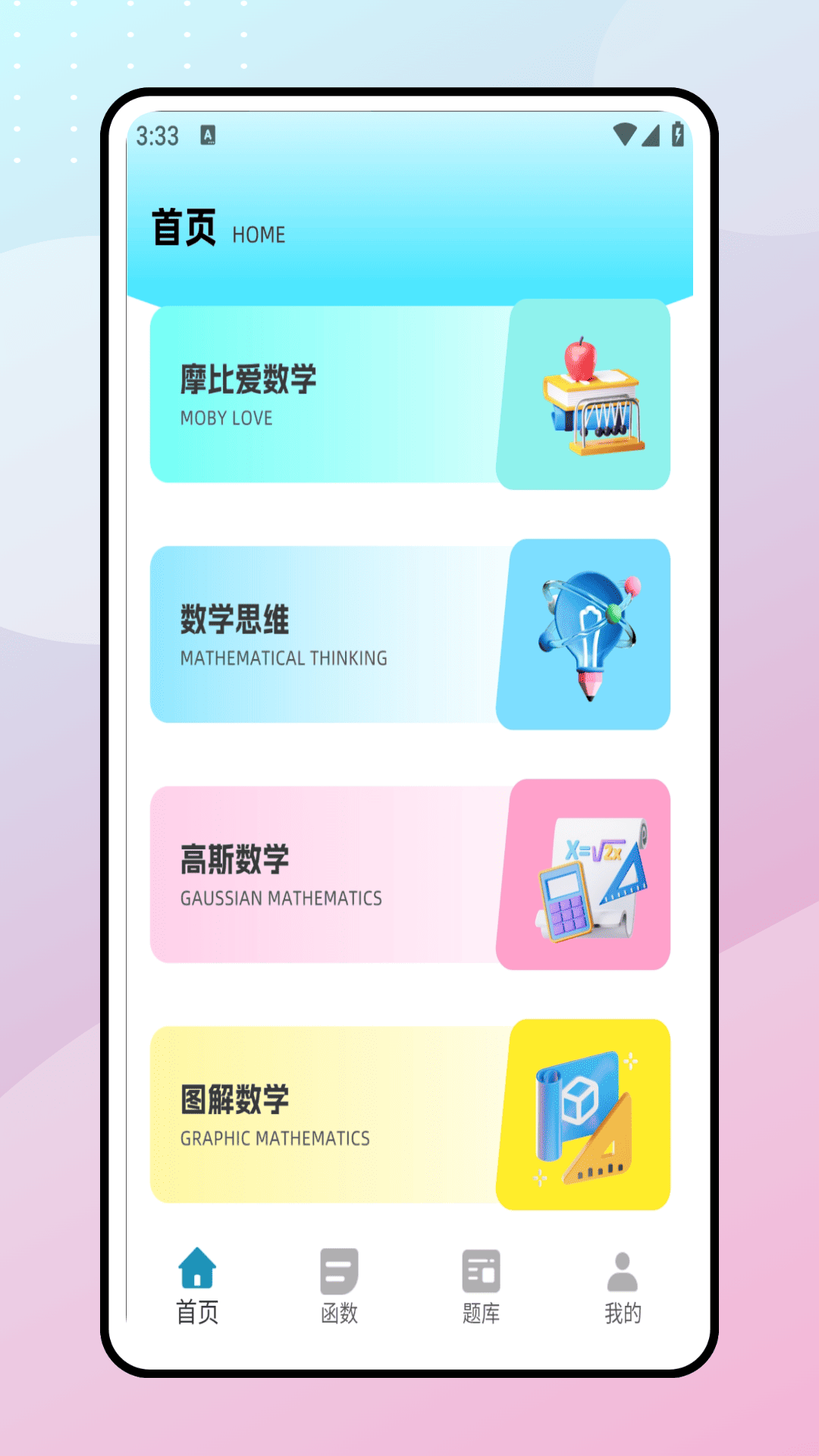 同声翻译器