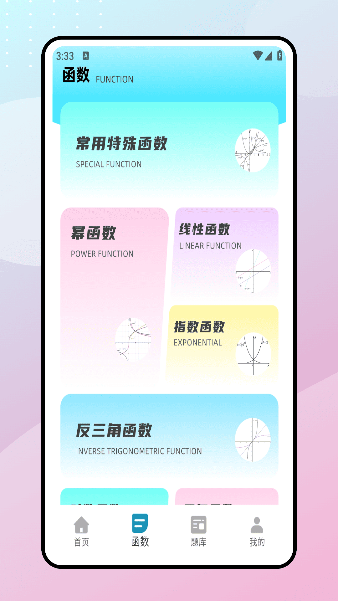 同声翻译器
