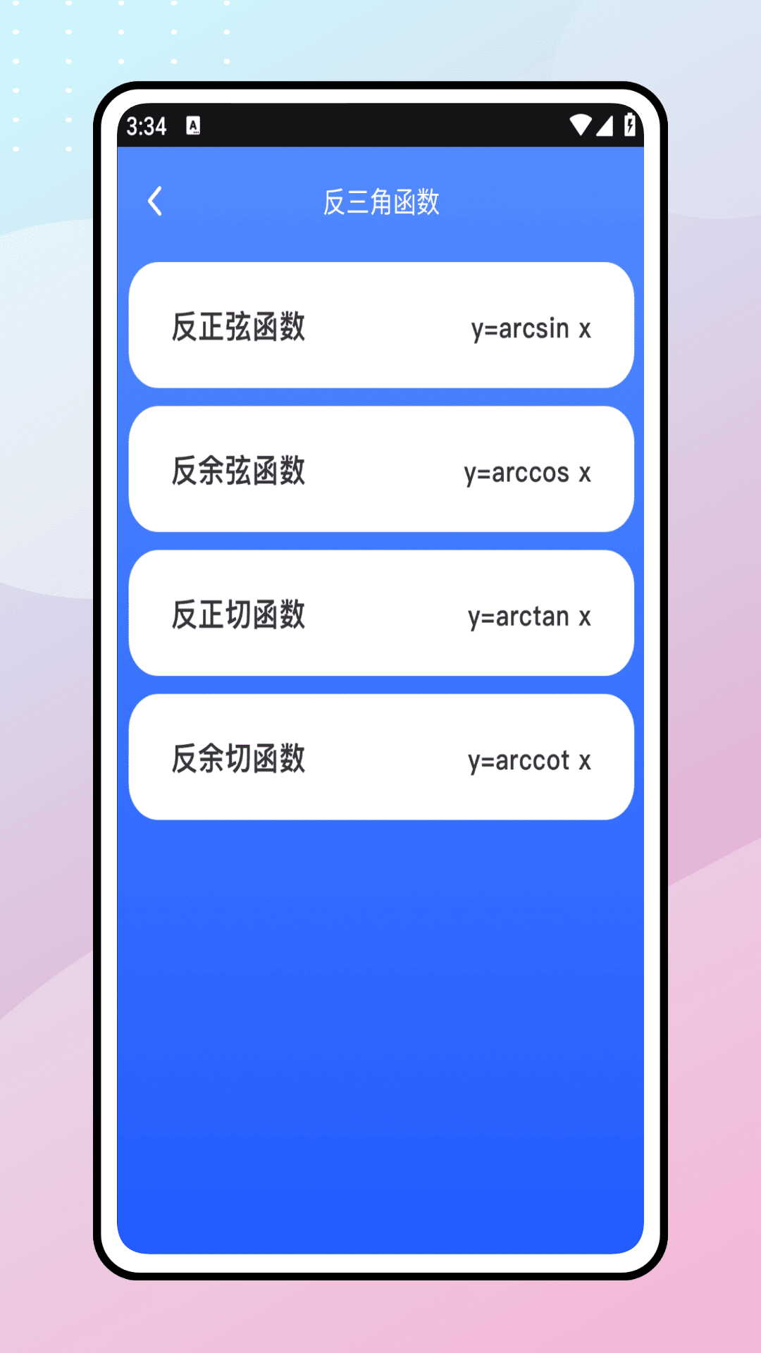 同声翻译器