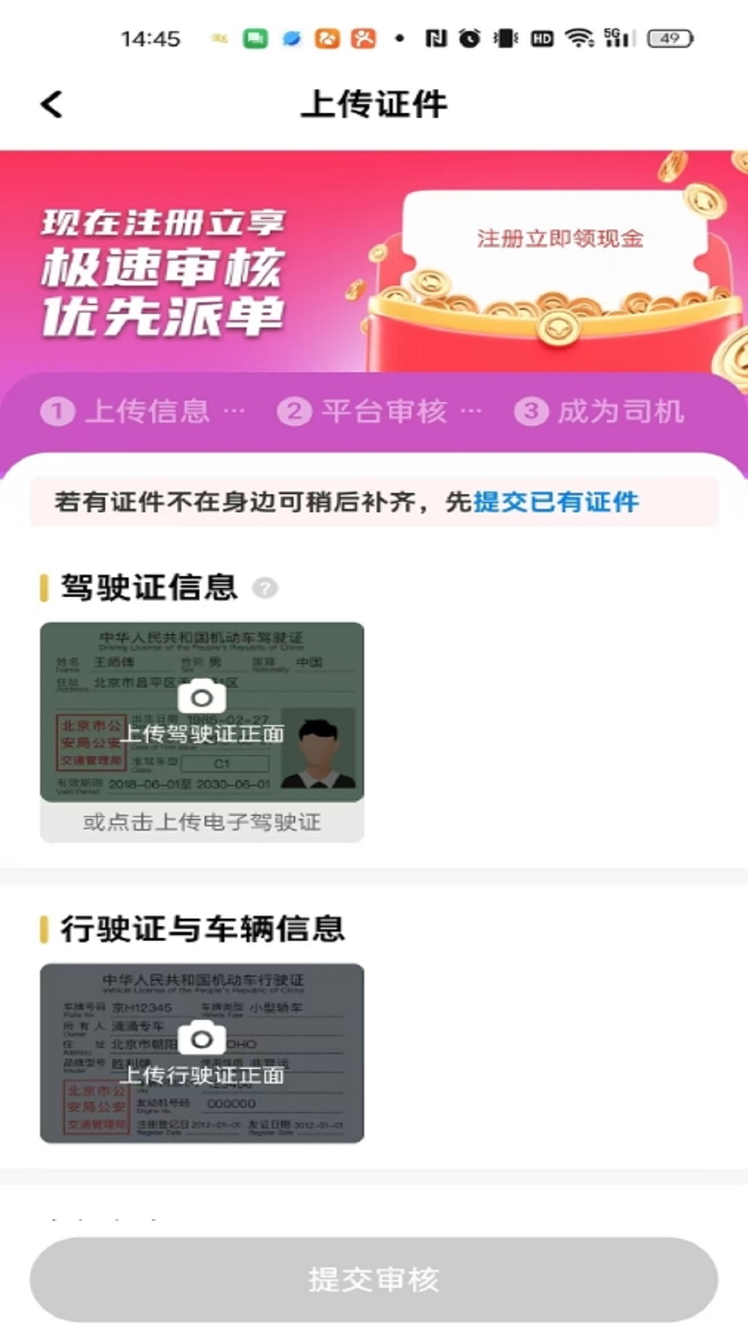 深驾司机