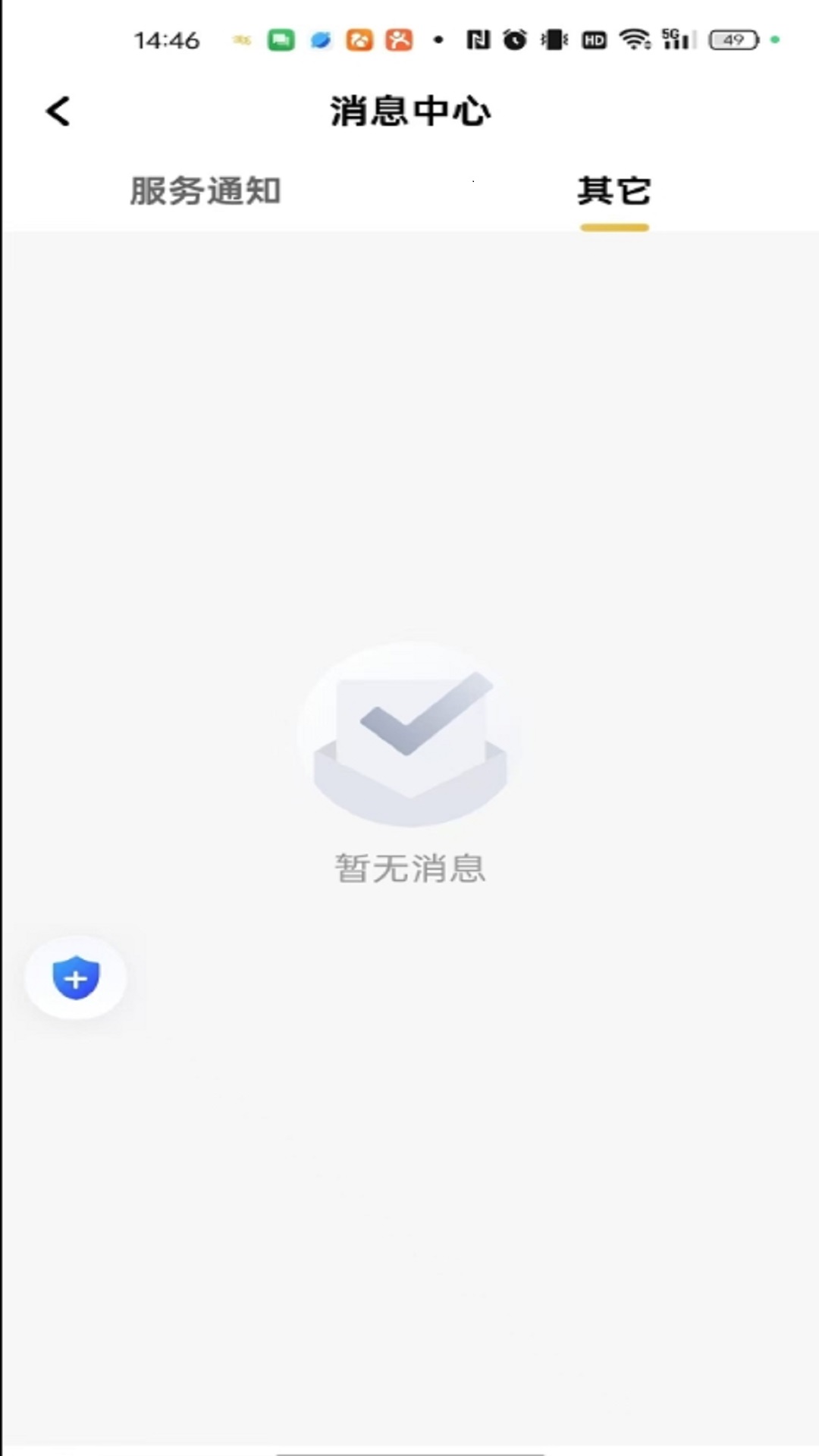 深驾司机