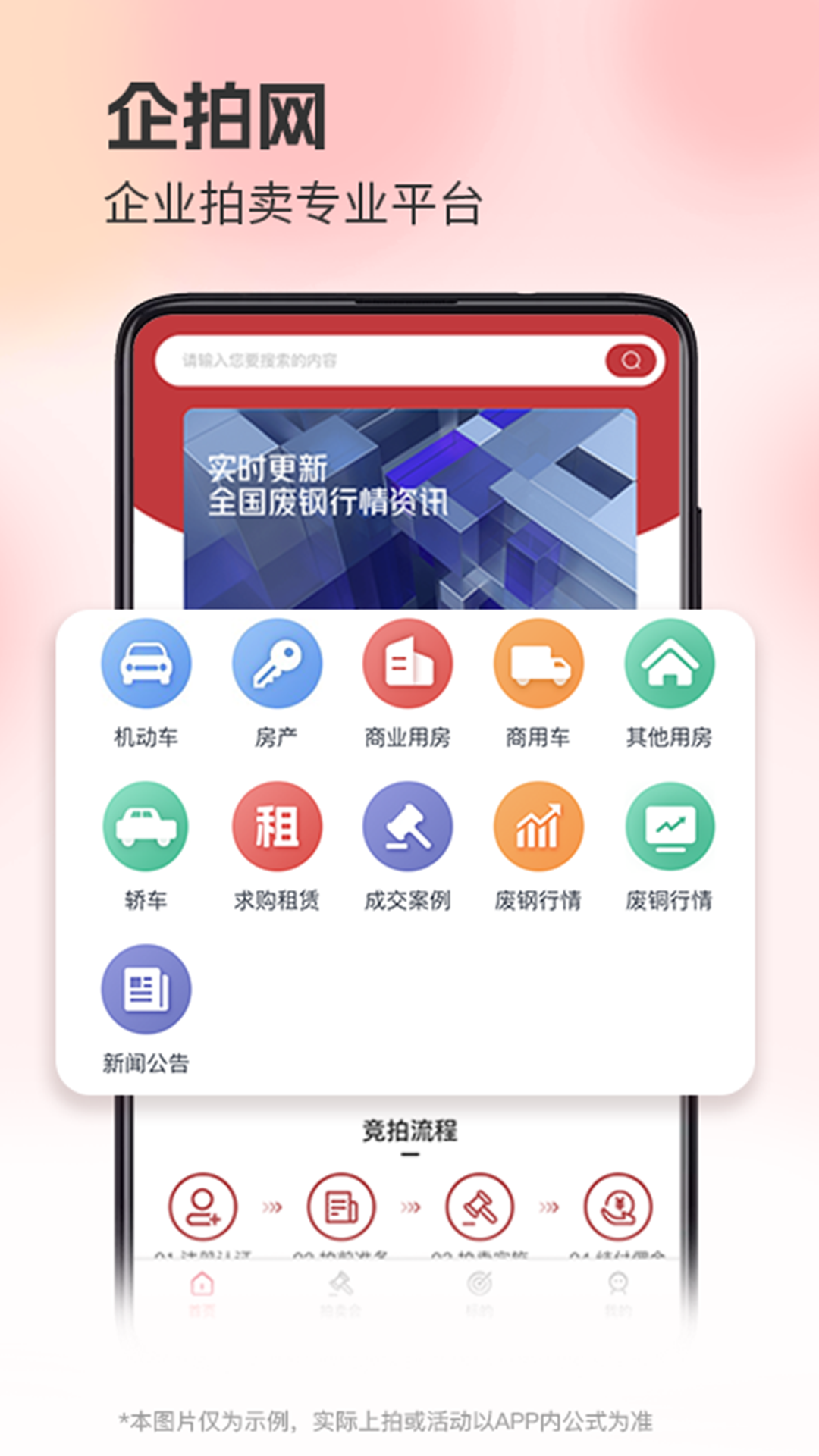 企拍网电脑版截图