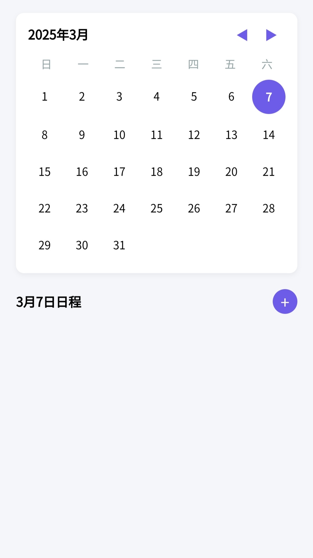 云海和馨管理