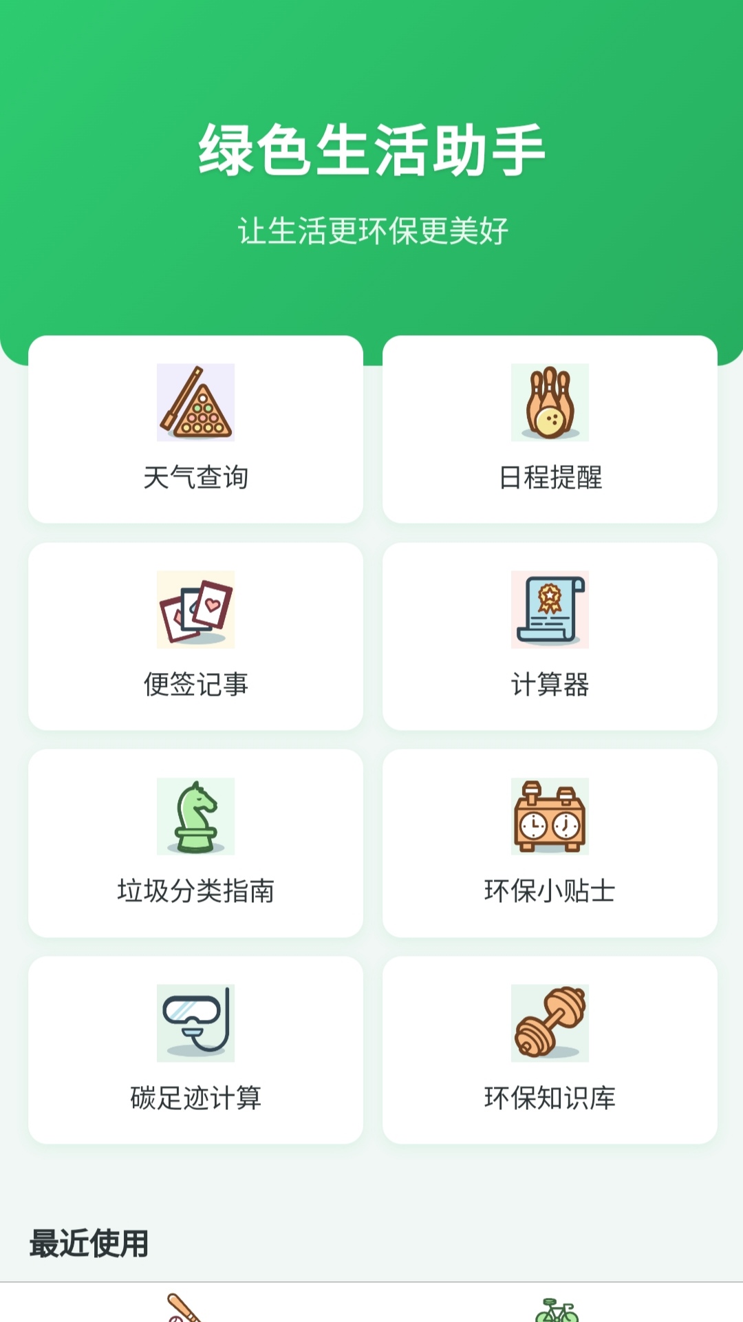 云海和馨管理