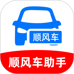 顺风车主计价助手