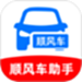 顺风车主计价助手