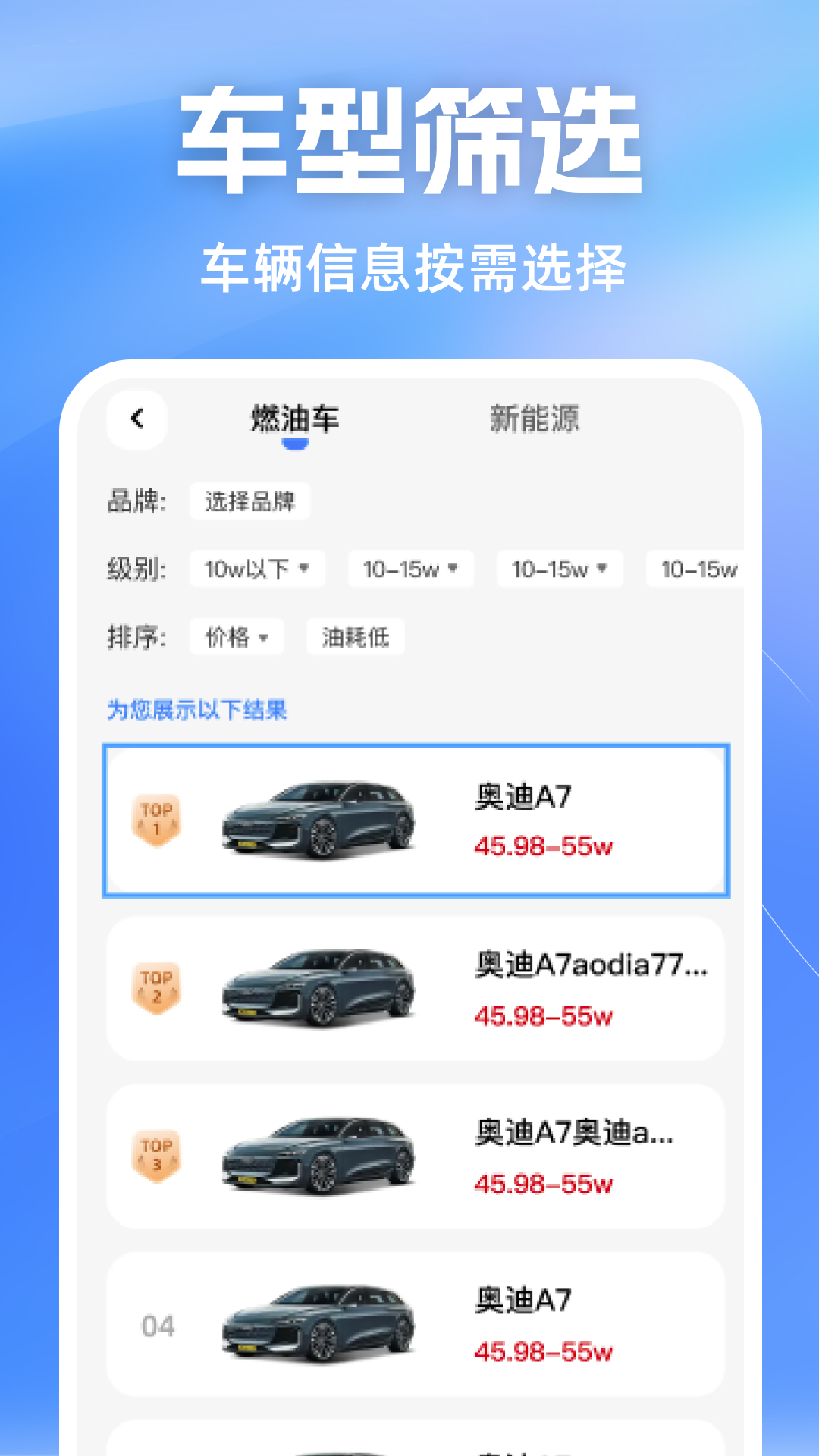 顺风车主计价助手