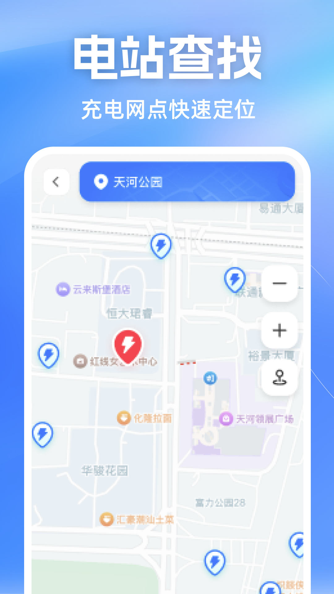 顺风车主计价助手
