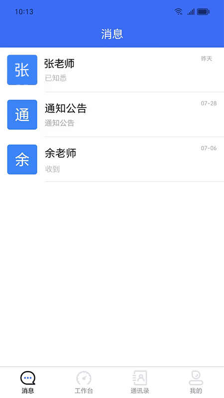 易职教