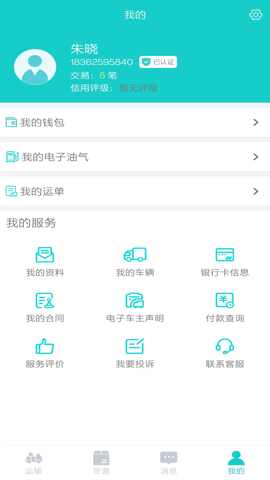 信银i运
