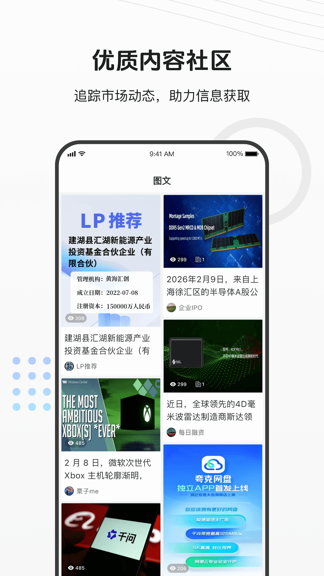 企名片搜索