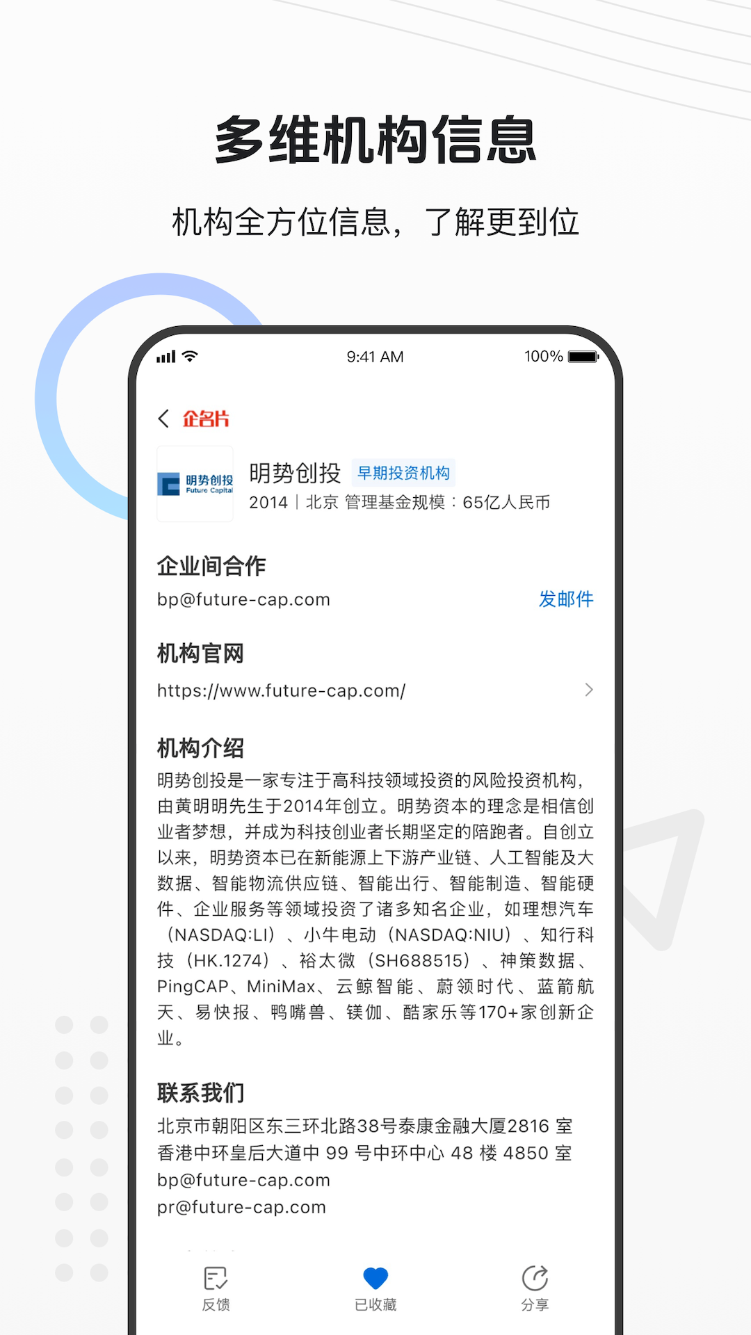 企名片搜索