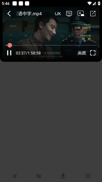 柚子下载器电脑版截图