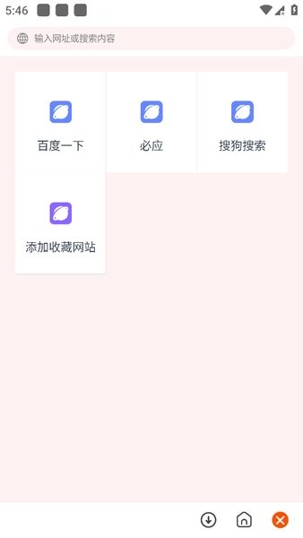 柚子下载器电脑版截图