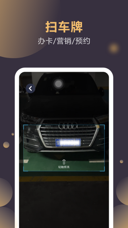 云管门店电脑版截图