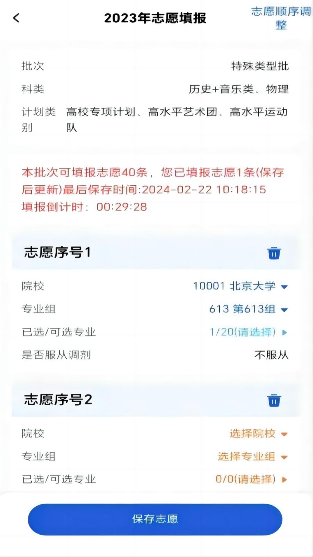 八桂高考