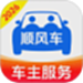 顺风车主服务