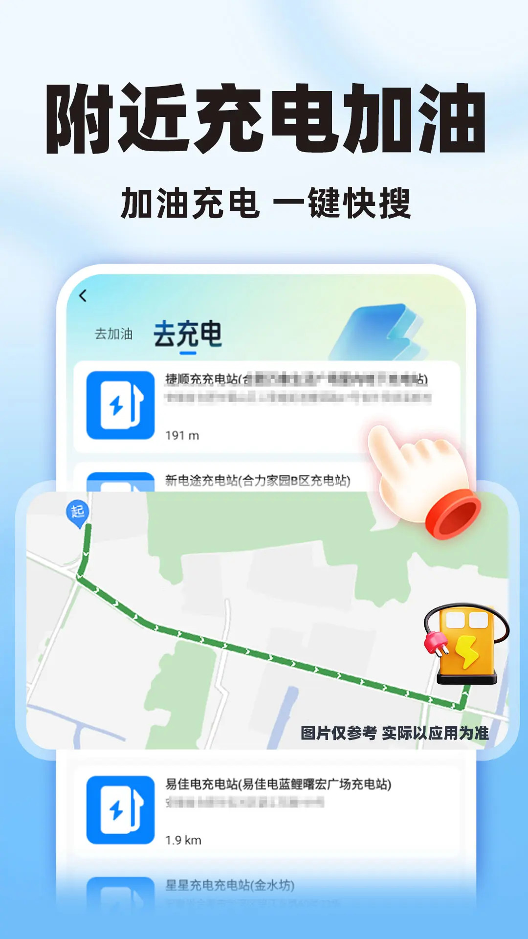 顺风车主服务