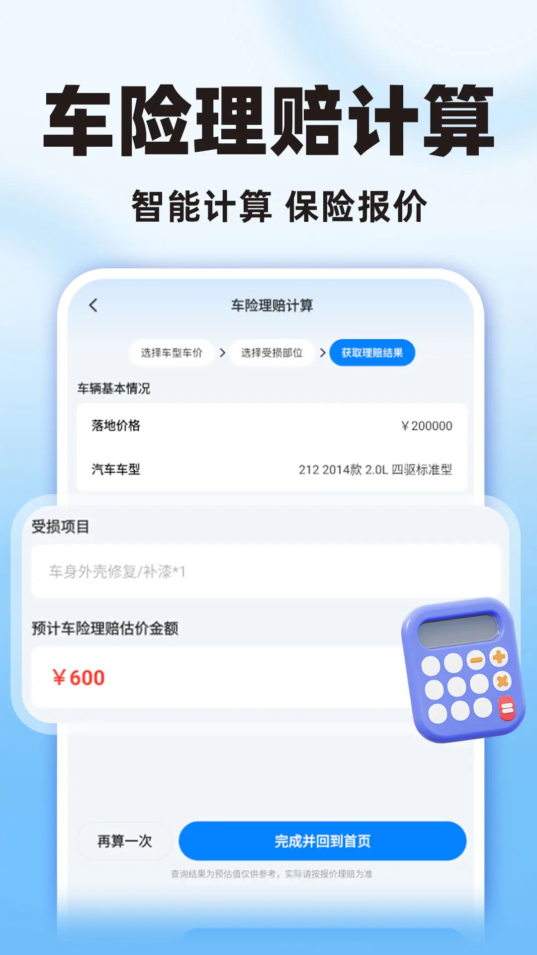 顺风车主服务
