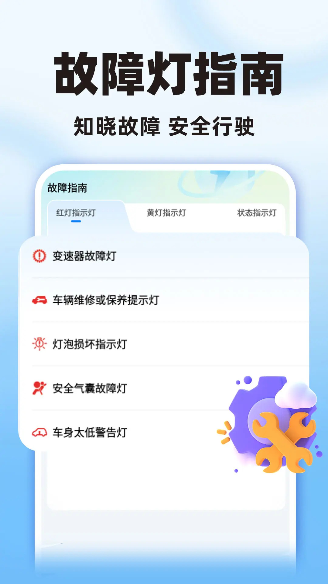 顺风车主服务