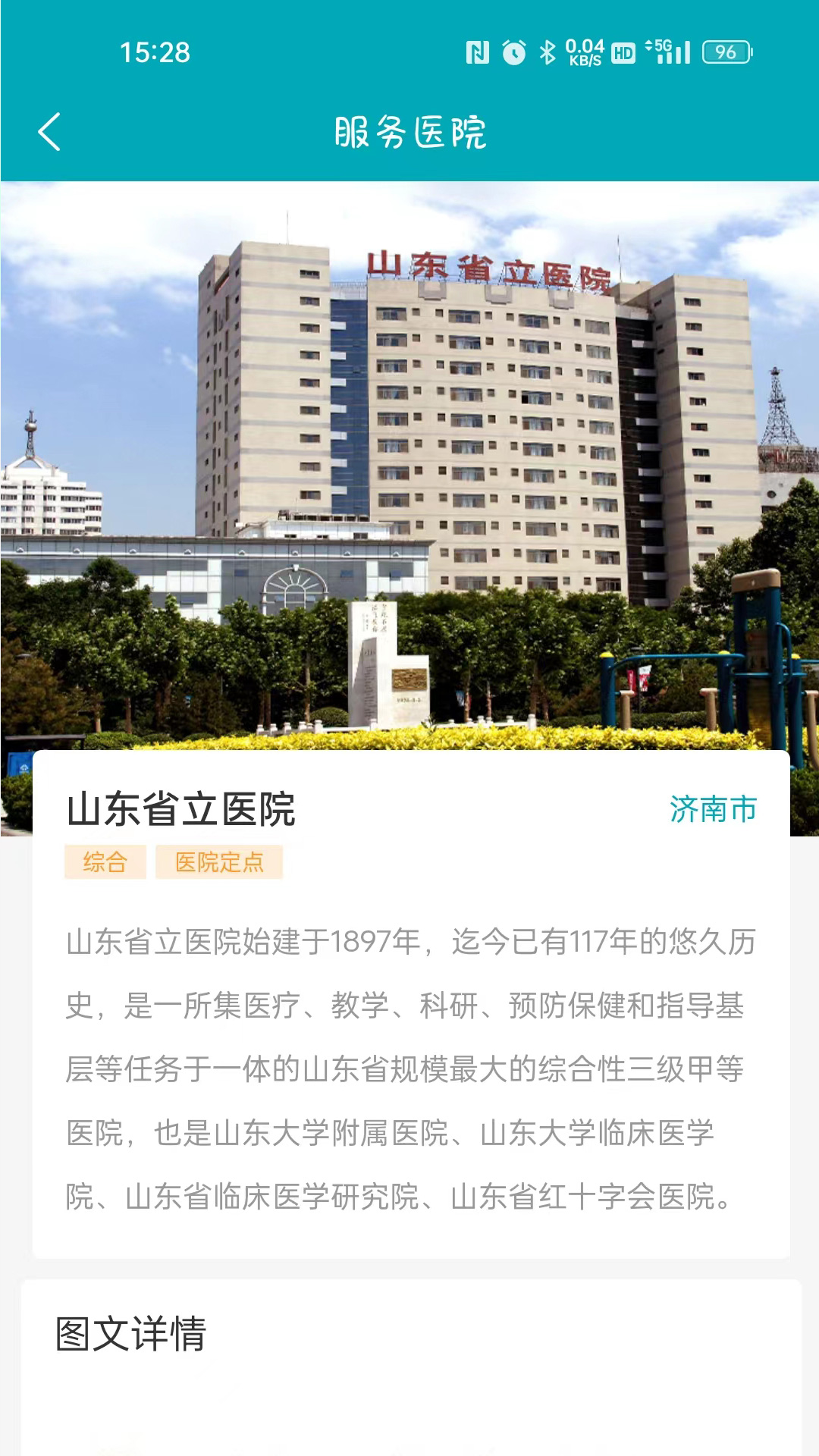 易诊无忧