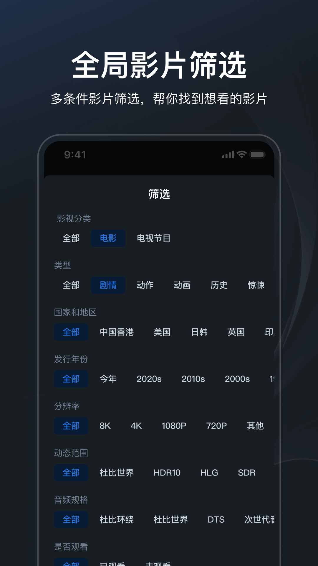 飞牛播放器