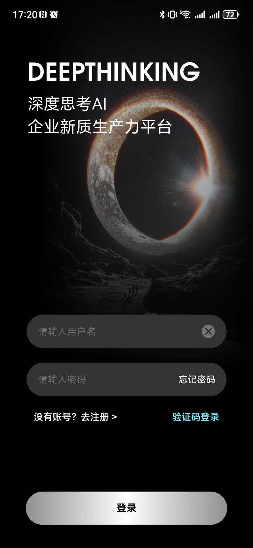 深度思考