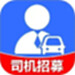 顺风车招募