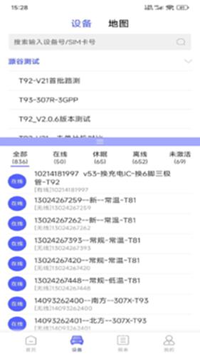 云谷车联电脑版截图1