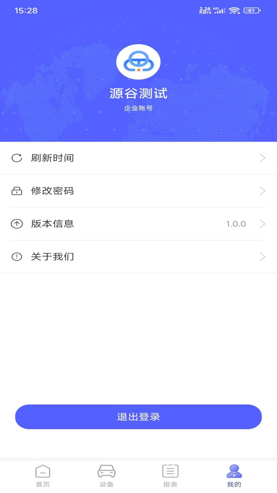 云谷车联