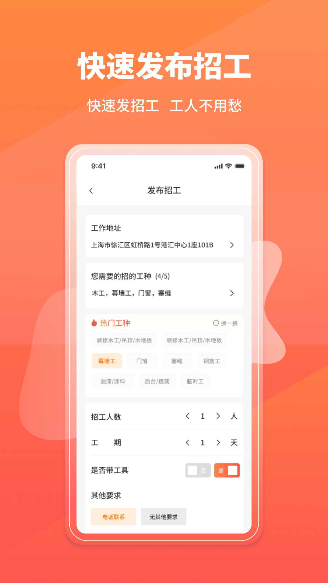 易找工