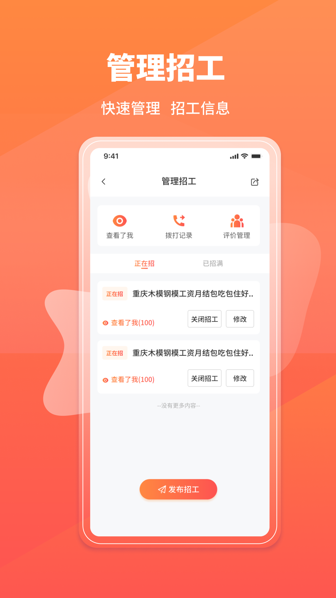 易找工