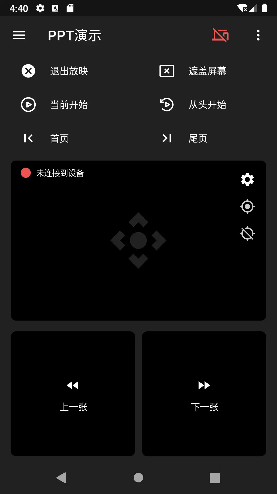 妙妙触控