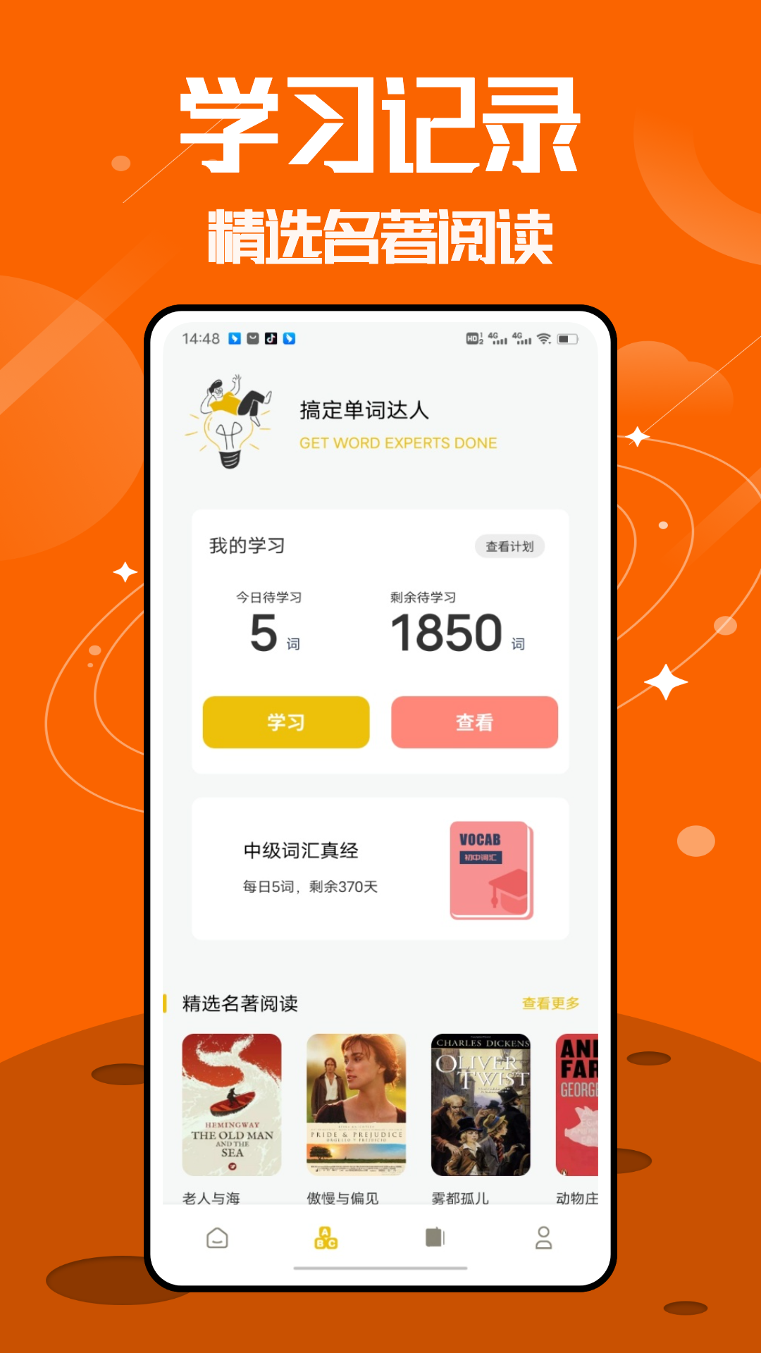 无痛背单词