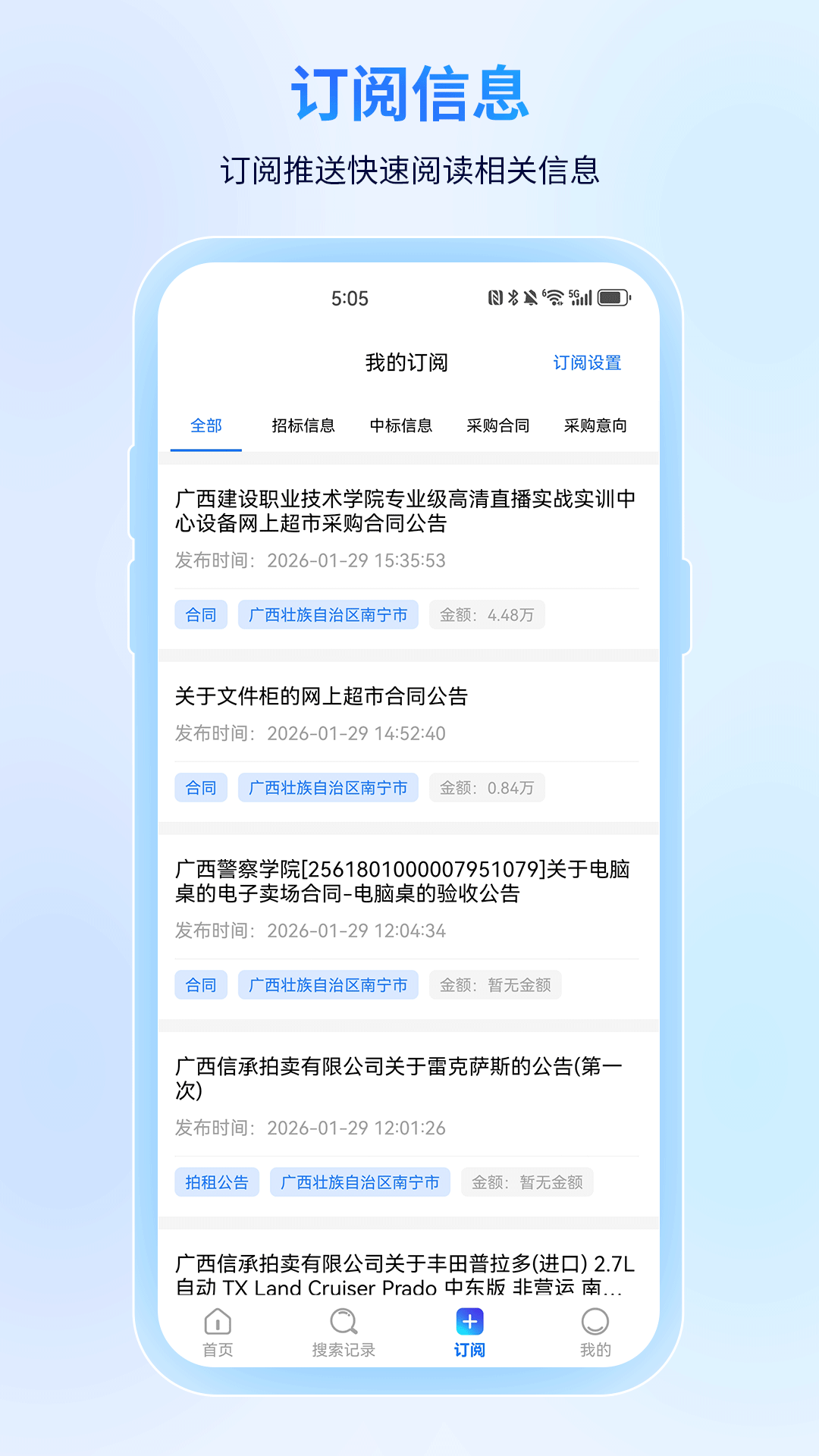 易招标