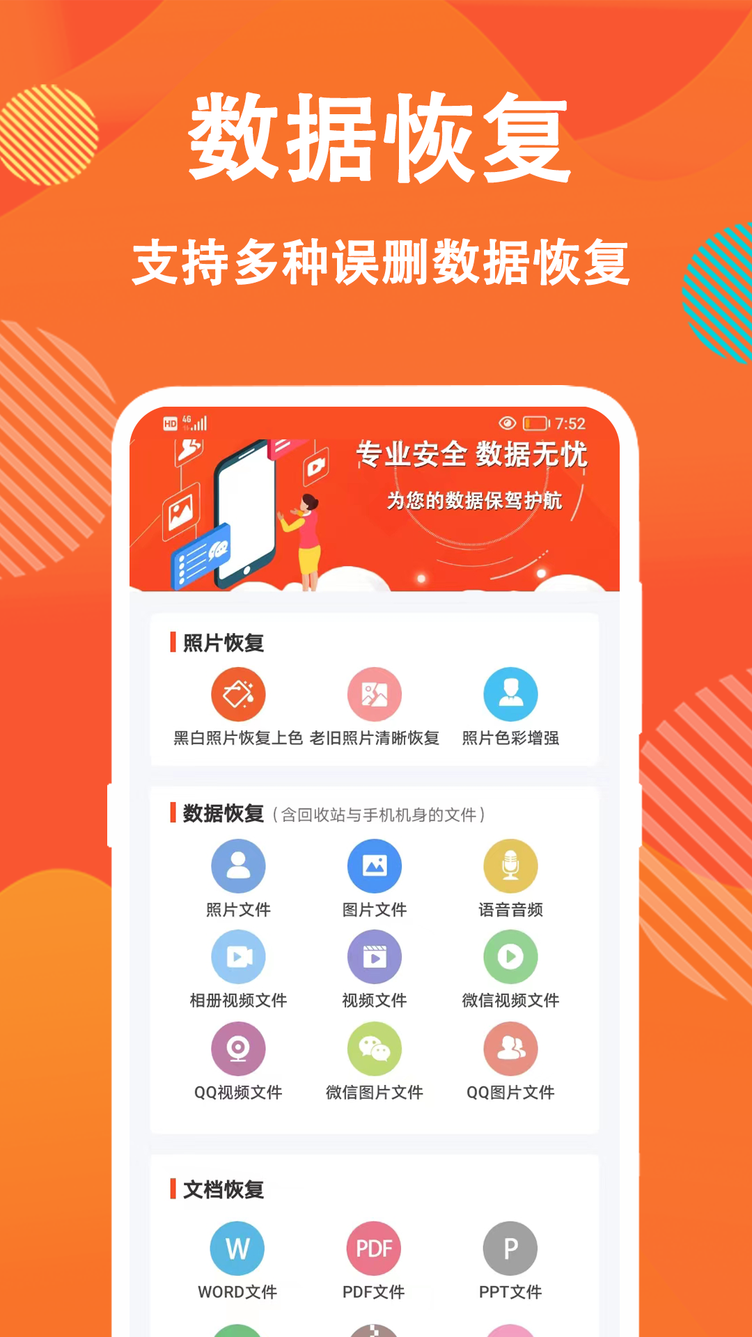 信息数据大师