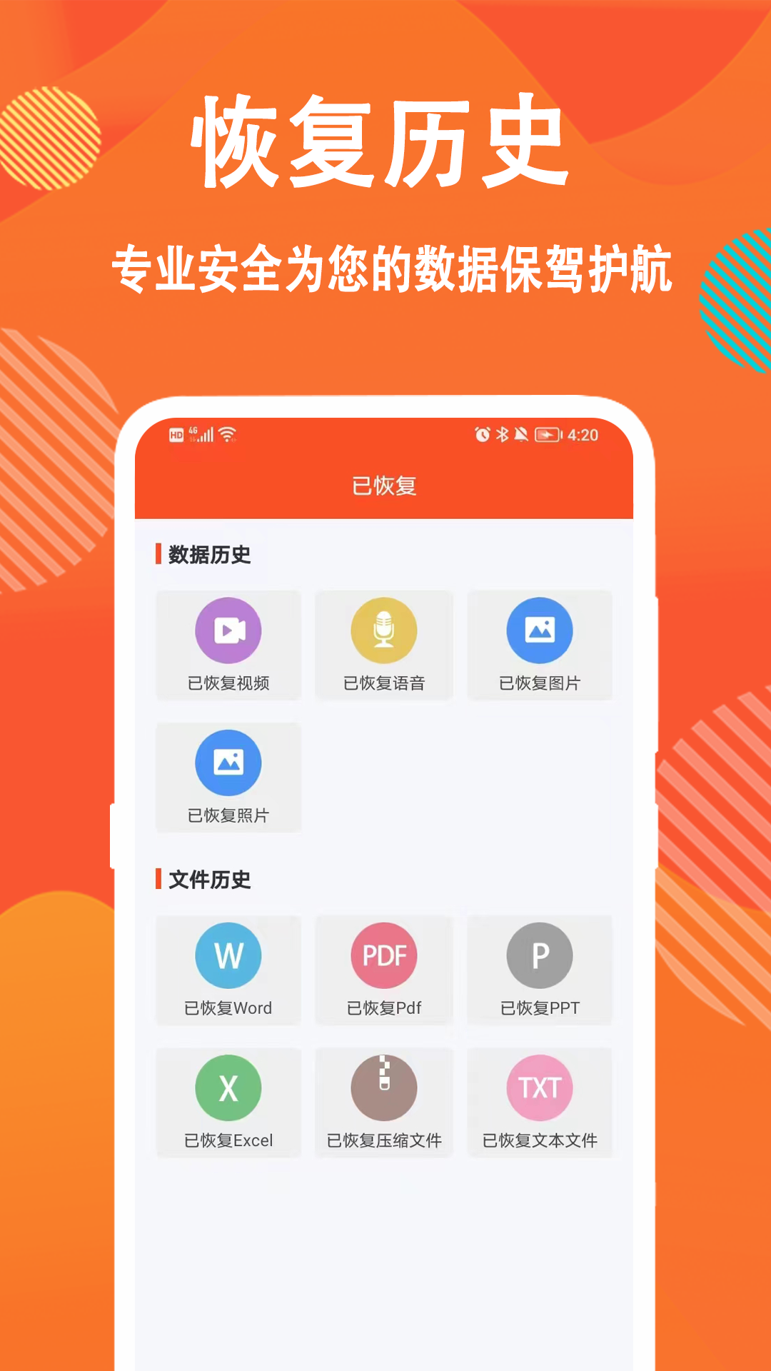信息数据大师