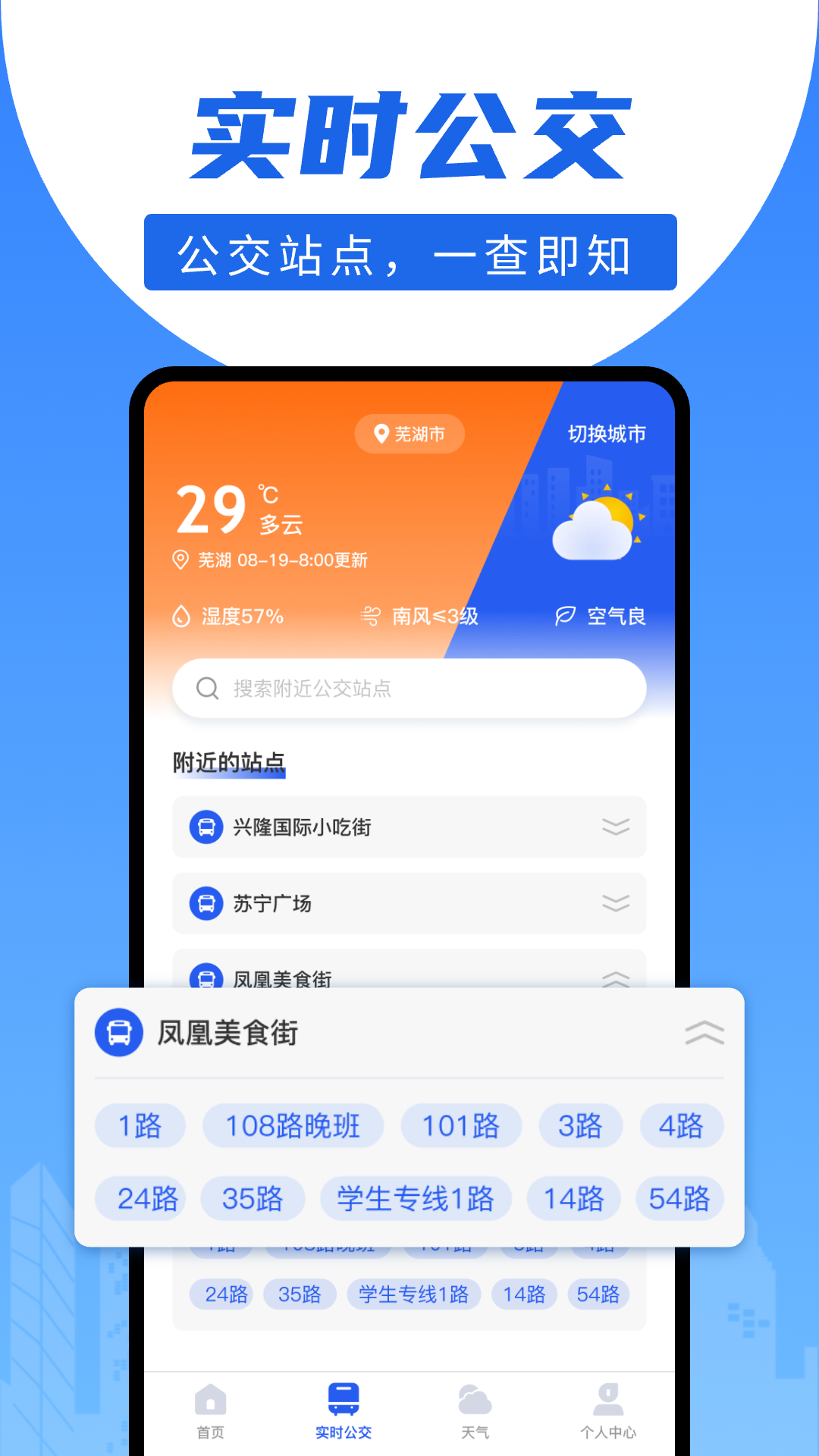 顺风车出行宝