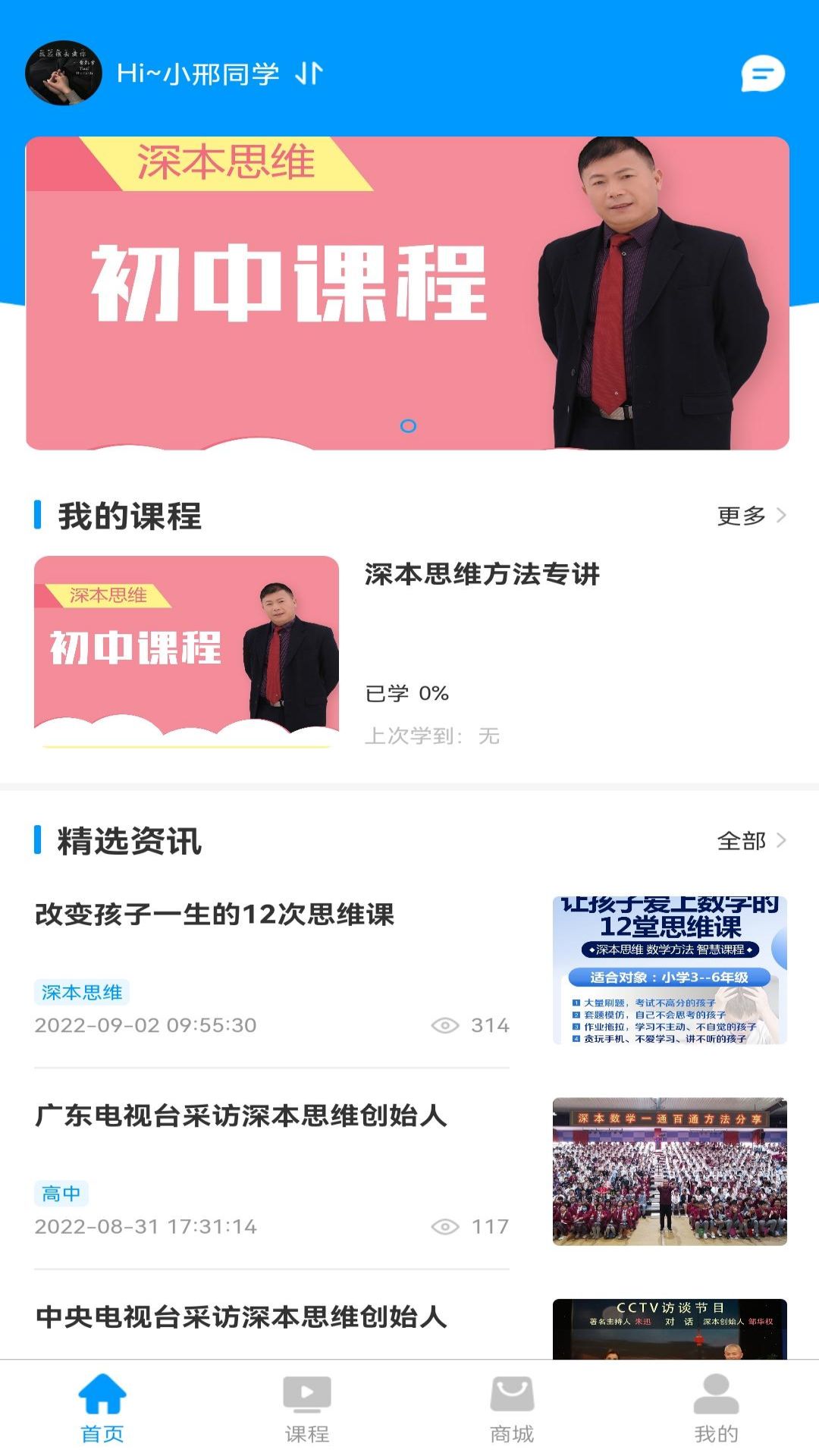 深本思维