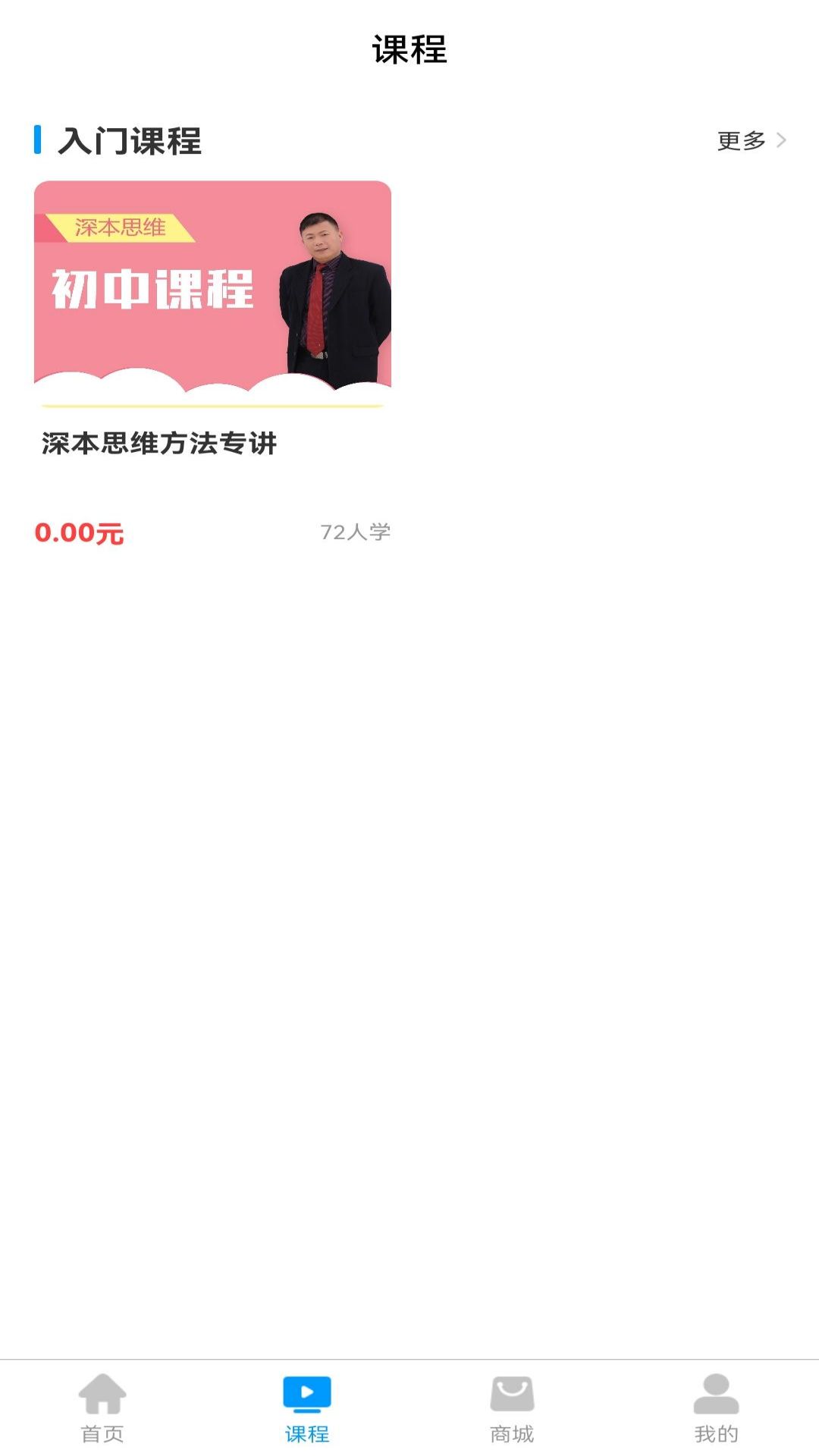 深本思维