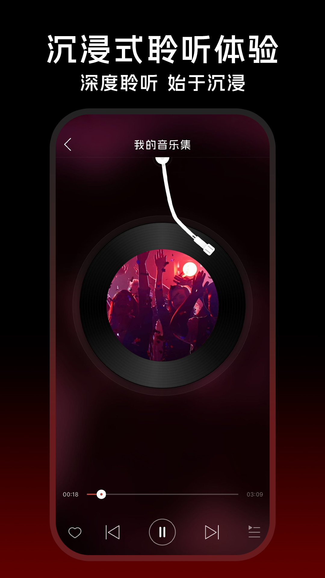 无损音乐