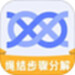 云福绳结