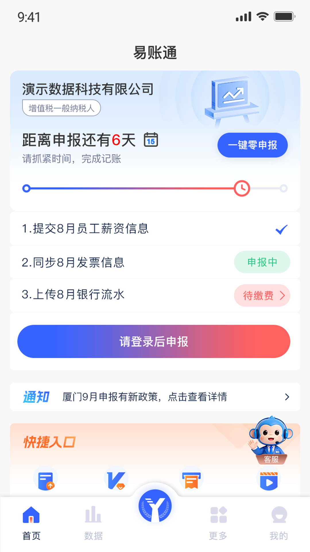易账通
