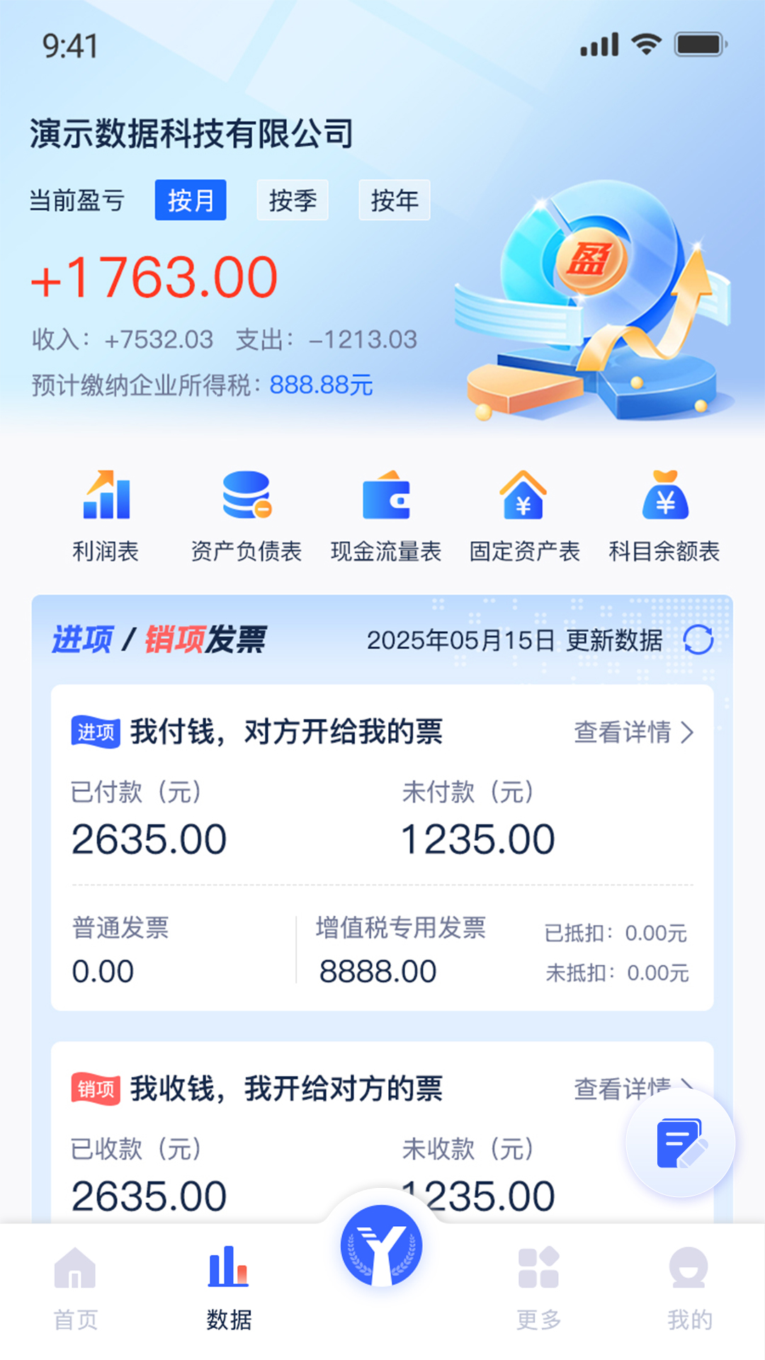 易账通