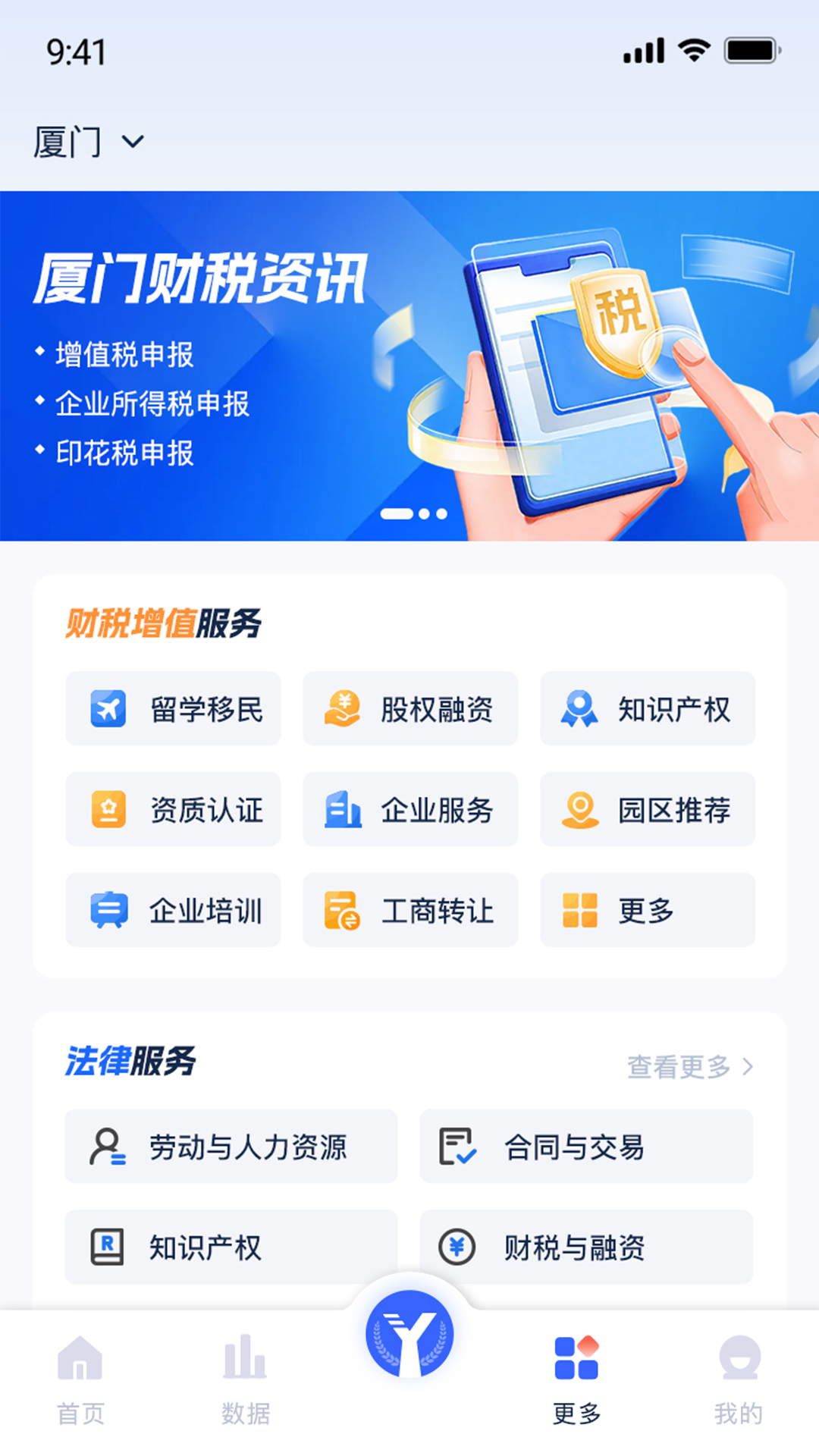 易账通